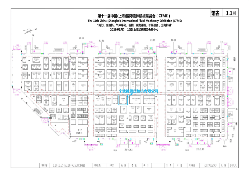 國(guó)際流體機(jī)械展位圖